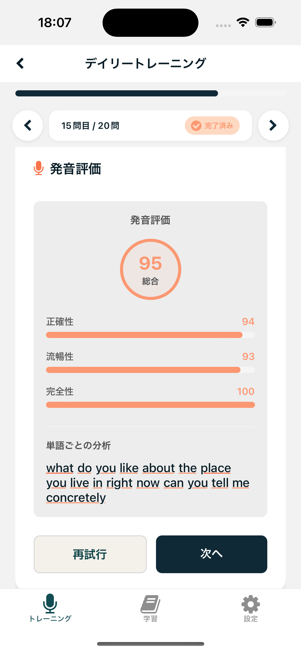 Detailed AI feedback