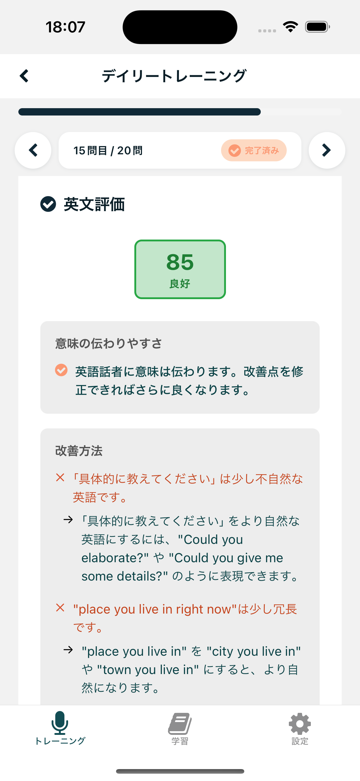 Detailed AI feedback