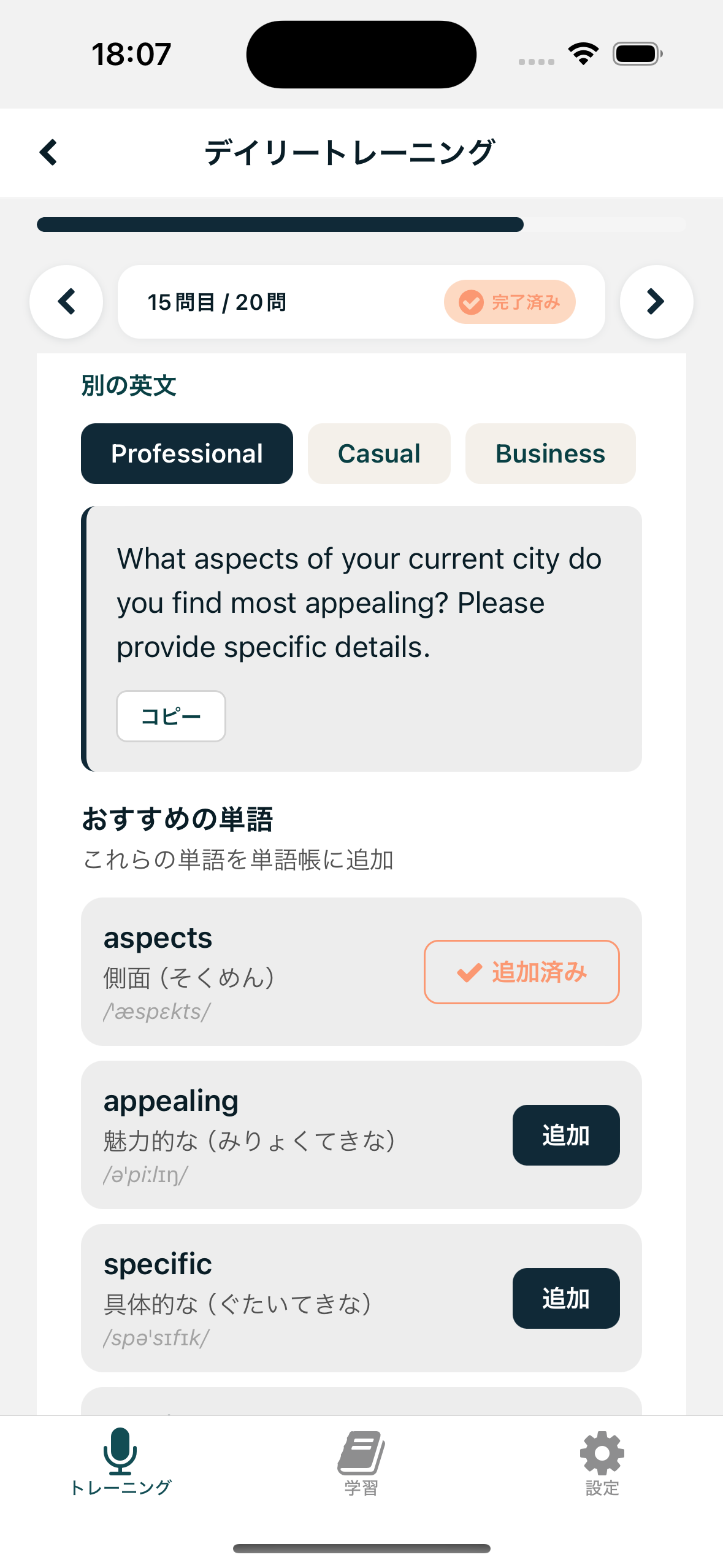 Natural vocabulary acquisition