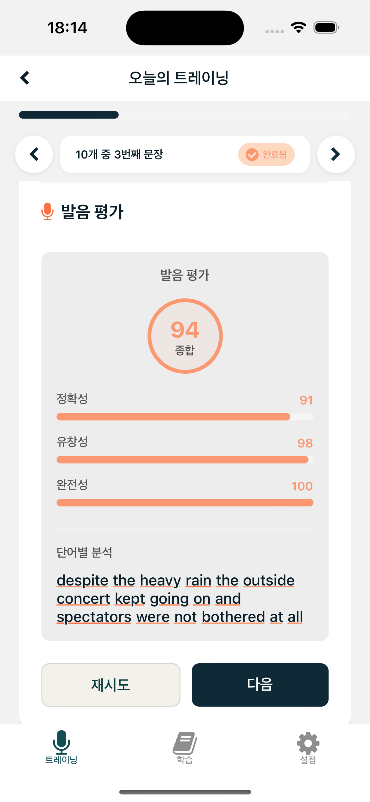 AI의 상세한 피드백
