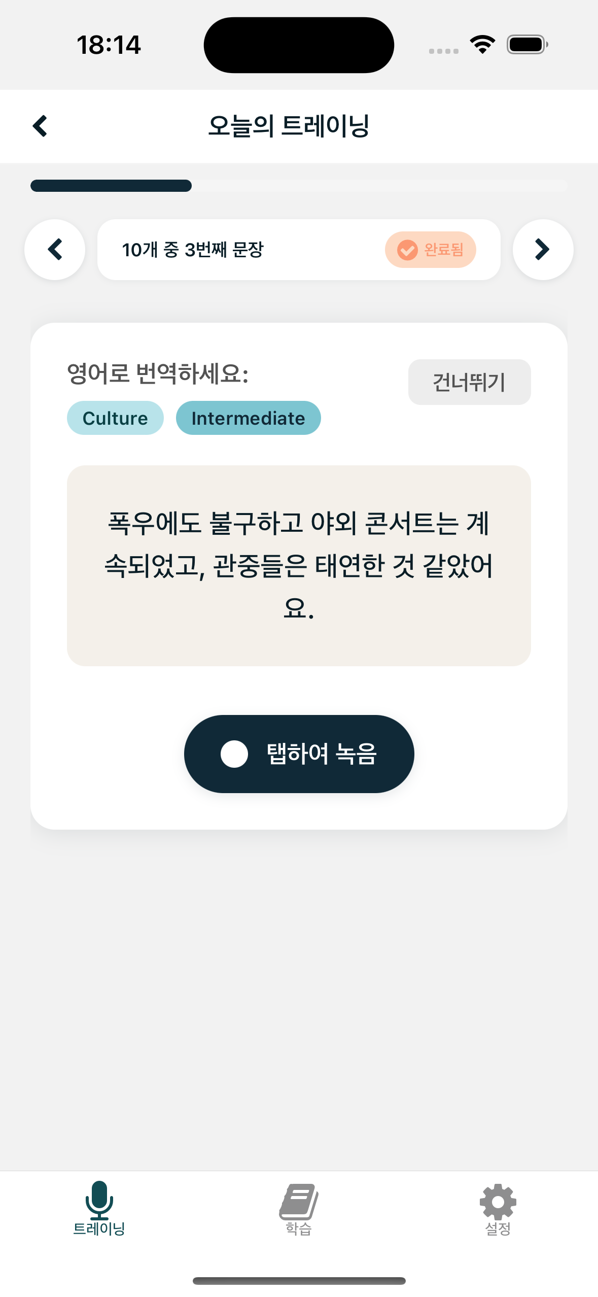 실용적인 시나리오로 순간 영작문