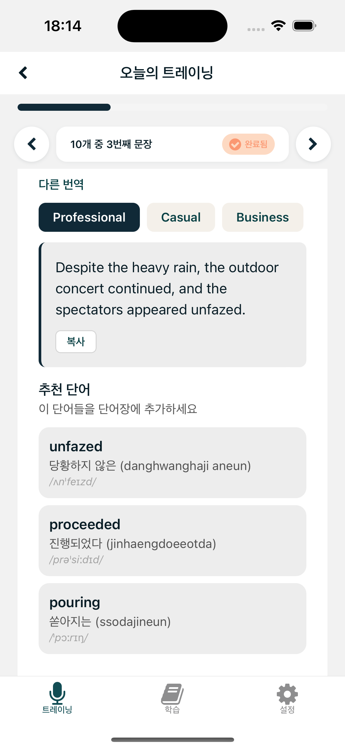 자연스럽게 쌓이는 어휘력